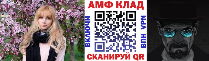 Купить закладки  Миньяр  Amphetamine VHQ 