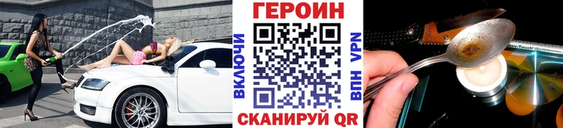 Купить закладки  Миньяр  ГЕРОИН VHQ 