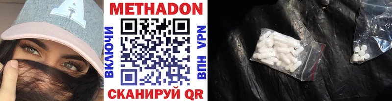 Купить  Миньяр  Метадон VHQ 